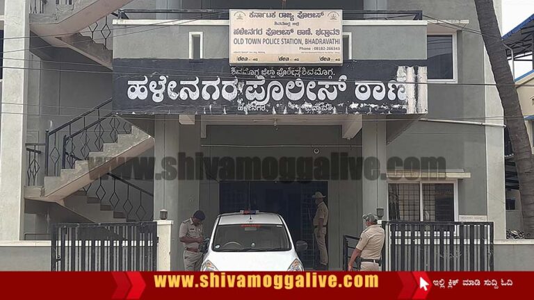 Bhadravathi-Old-Town-Police-Station