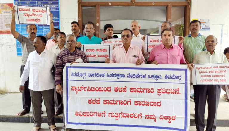 06-Shivamogga nagarika vedikegala hitarakshanegala vakkuta- protest dc office