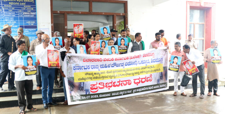 24-Vichara vedike protest-dc office