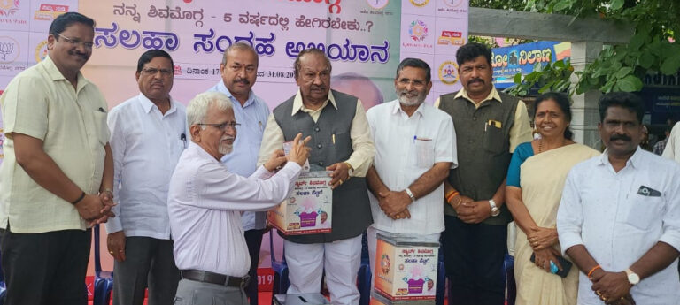 Salaha sangraha abhiyana 1