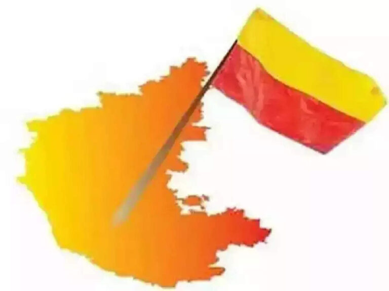 kannada-rajyotsava-speech-in-kannada-95148940