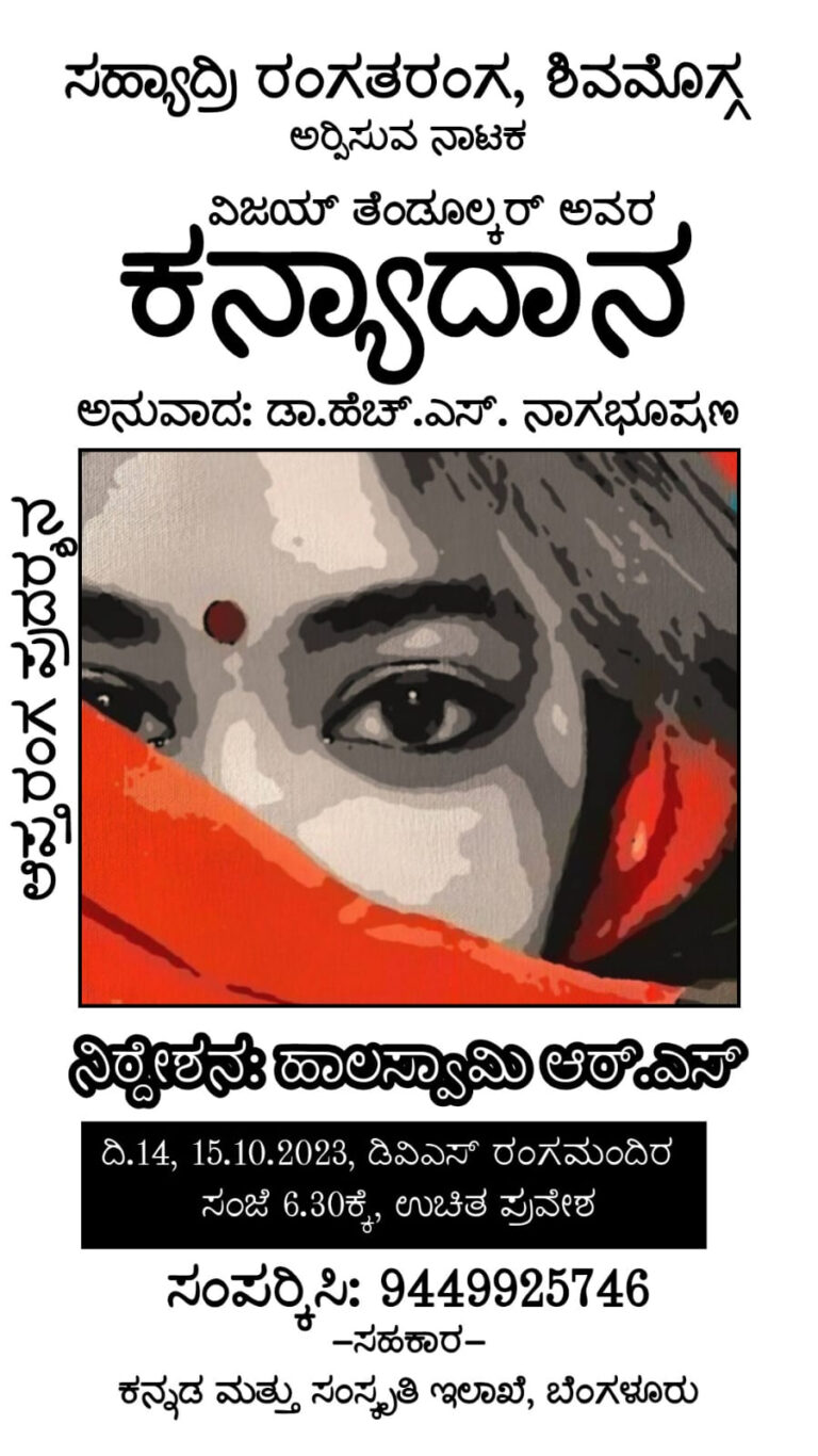 kanyadana