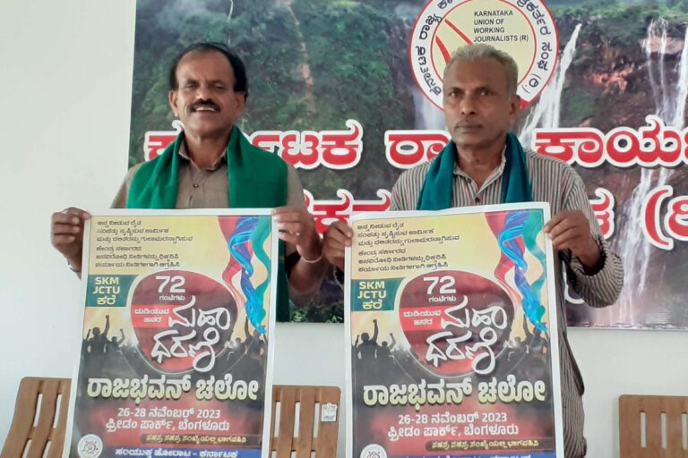 raita sanga pressmeet (1)