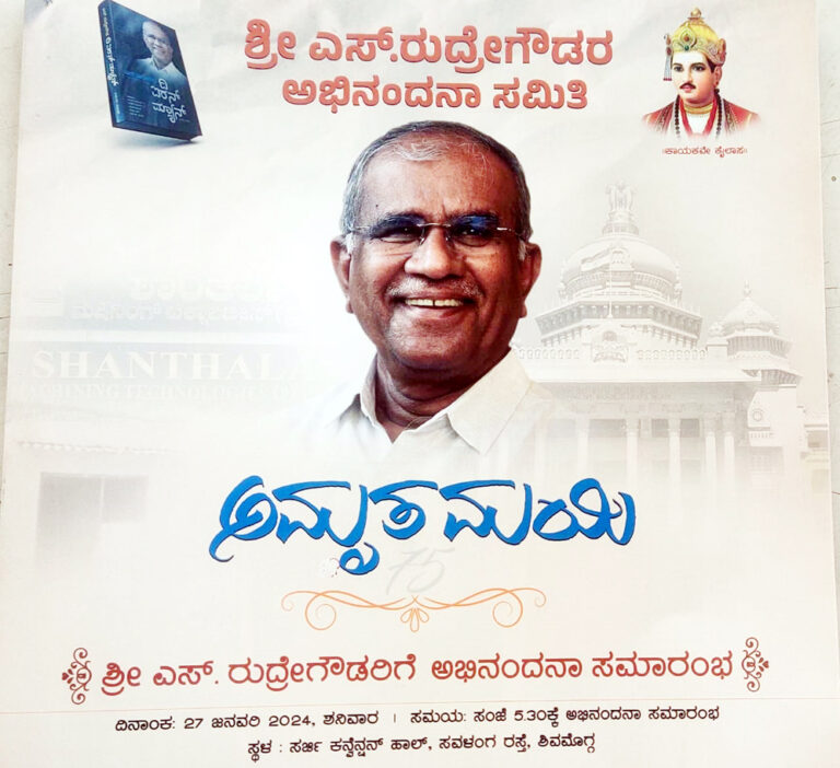 RudreGowda