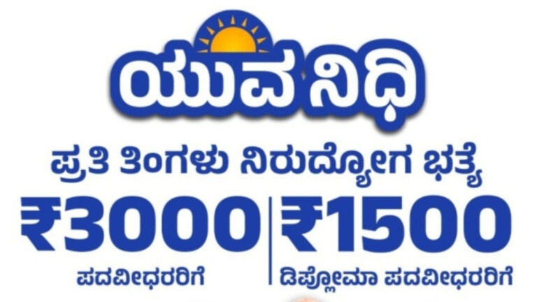 yuvanidhischemekarnataka11-1702448476