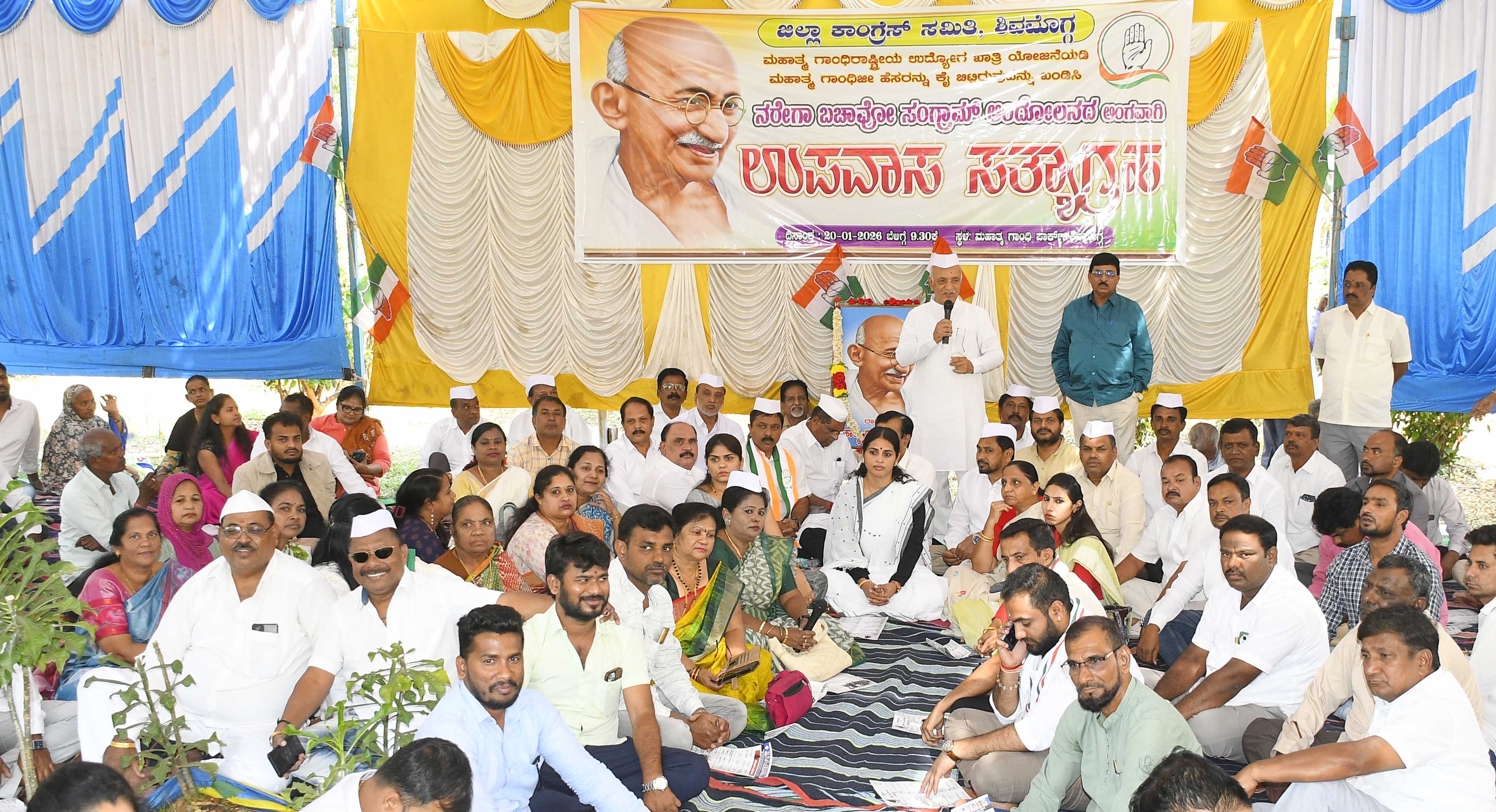 20-jill congress upavasa sathyagraha-gandi park (1)