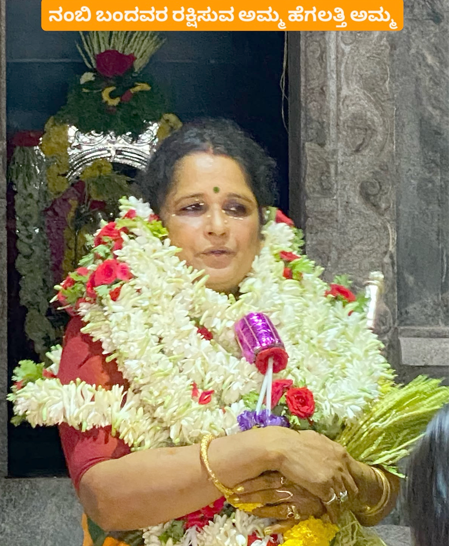 amma